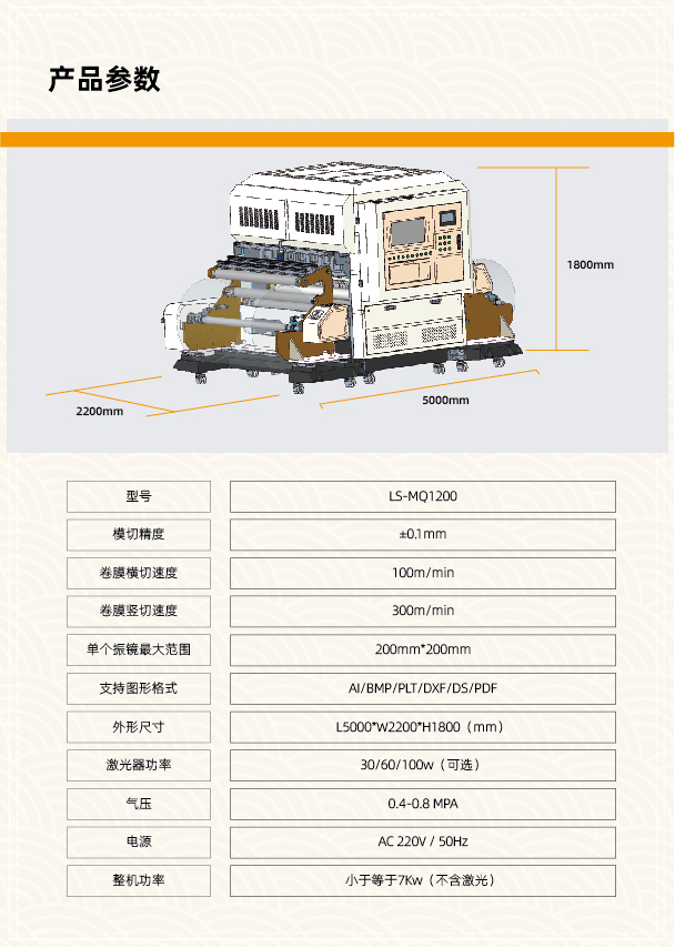 包装易撕线激光划线机(图5)
